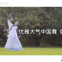 离骚的舞蹈视频,穿越时空的古典诗篇演绎